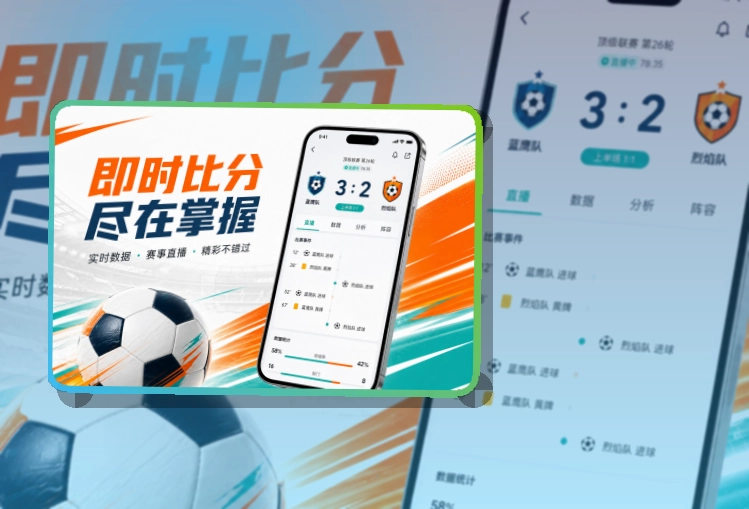 leyu手机端赛事入口界面